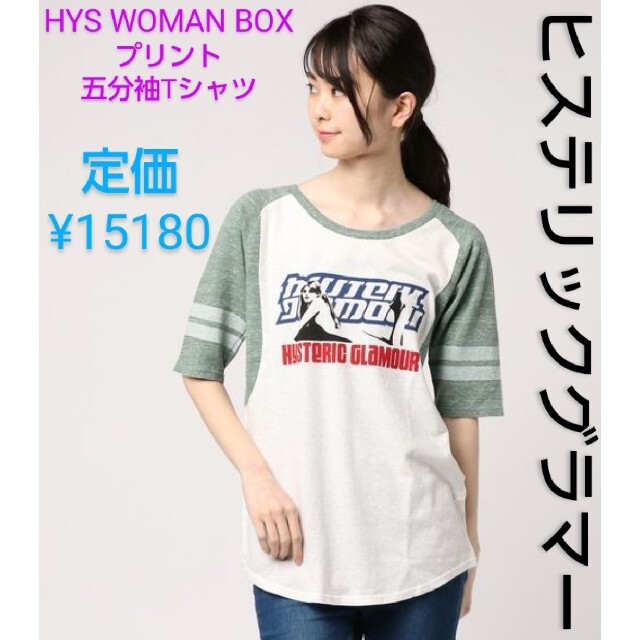 HYSTERIC GLAMOUR　Tシャツ5枚セット