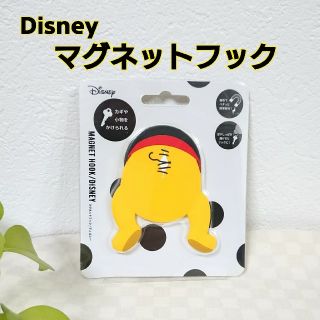 クマノプーサン(くまのプーさん)のマグネットフック プーさん ディズニー Disney(キャラクターグッズ)