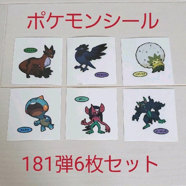 ◆181弾◆ポケモンパンデコキャラシール◆まとめ売り\u0026バラ売り可能