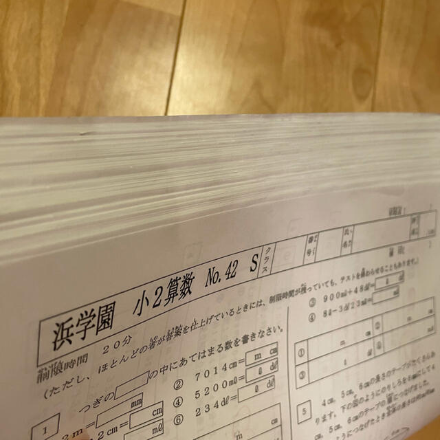 浜学園 小2 マスターSクラス【最新版】 算数 復習テストの通販 浜学園 小2 マスターSクラス【最新版】 算数 復習テストの通販