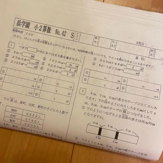 浜学園　小３　算数　 Sクラス　復習テスト