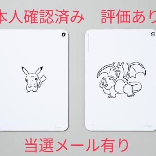 YU NAGABA × ポケモンカードゲーム シルクスクリーンプリント　長場雄