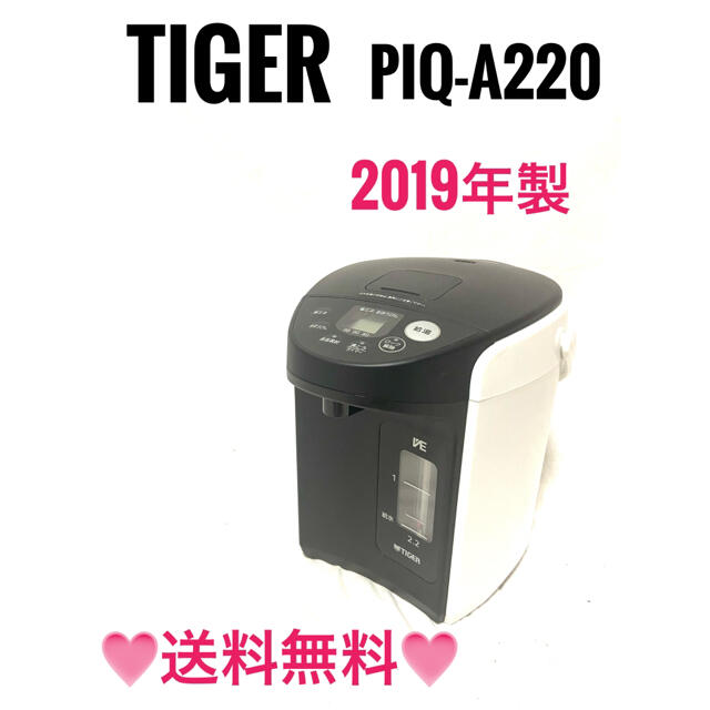 タイガー魔法瓶 PIQ-A220(W)  VE電気まほうびんとく子さん