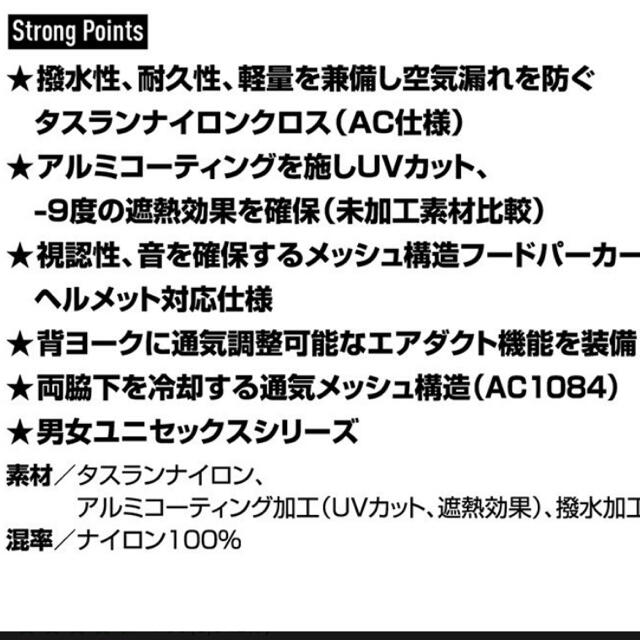 BURTLE(バートル)の【極美品】最新モデル！バートル空調服パーカーベスト エアークラフト AC1084 メンズのトップス(ベスト)の商品写真