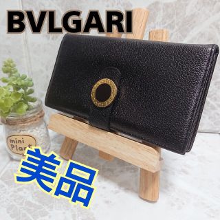 ブルガリ(BVLGARI)のBVLGARI ブルガリ 長財布 二つ折り(長財布)