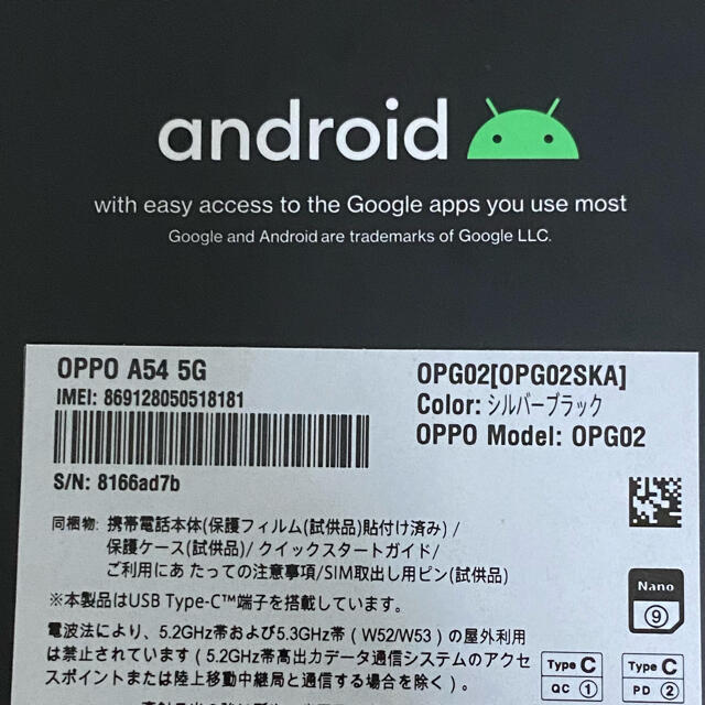 OPPO(オッポ)の【新品】OPPO A54 SIMフリー【未使用】 スマホ/家電/カメラのスマートフォン/携帯電話(スマートフォン本体)の商品写真