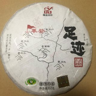 革登プーアル茶(生茶)(茶)