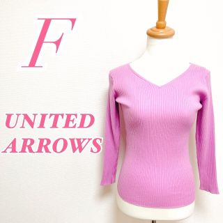 ユナイテッドアローズ(UNITED ARROWS)のUNITED ARROWS ユナイテッドアローズ　長袖リブニット　無地　ピンク(カットソー(長袖/七分))