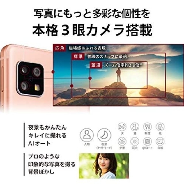 新品最安値 SHARP AQUOS sense4 SH-M15 Black SIMフリー の通販 by minat's shop|シャープならラクマ - 新品未開封 安いHOT