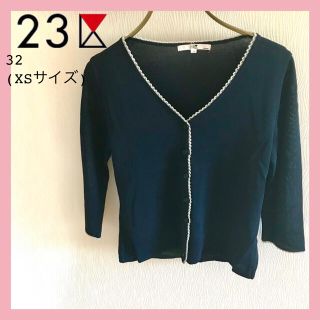 ニジュウサンク(23区)の【美品】23区 カーディガン サイズ32 XS 透け感 ネイビー 七分袖(カーディガン)