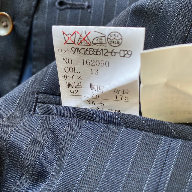 青山(アオヤマ)の青山スーツ セットアップ メンズのスーツ(セットアップ)の商品写真