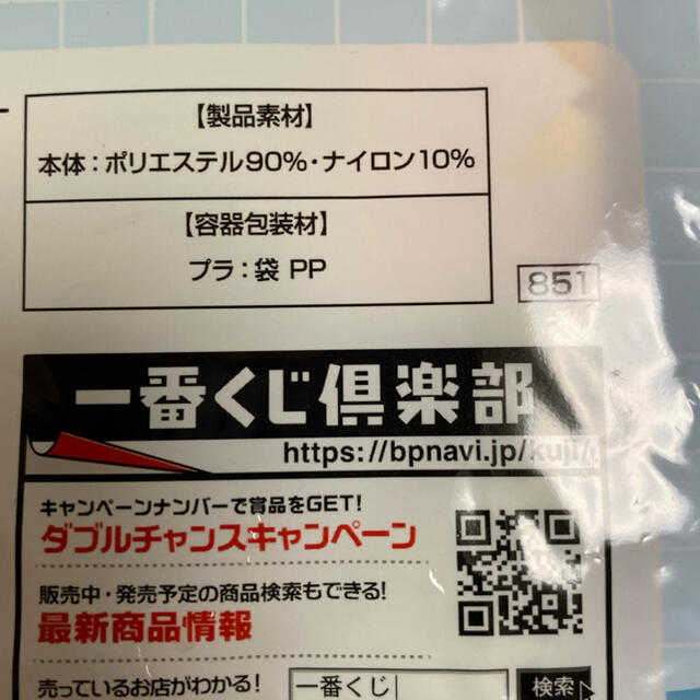 ポケモン(ポケモン)のポケモン1番くじ❤️ピクニックタオルコレクション エンタメ/ホビーのおもちゃ/ぬいぐるみ(キャラクターグッズ)の商品写真