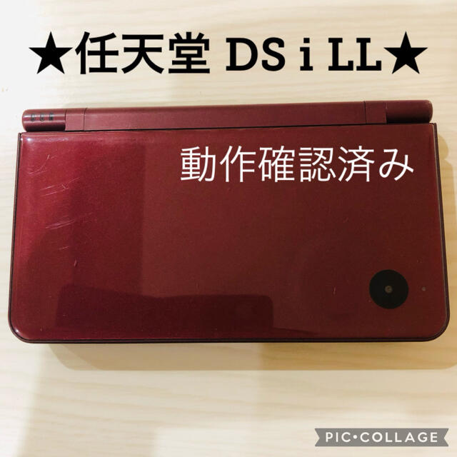 ニンテンドーDS(ニンテンドーDS)の【12(日)23：59までお値下げ☆】任天堂 DS i LL 本体 ワインレッド エンタメ/ホビーのゲームソフト/ゲーム機本体(携帯用ゲーム機本体)の商品写真