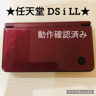 ニンテンドーDS(ニンテンドーDS)の【12(日)23：59までお値下げ☆】任天堂 DS i LL 本体 ワインレッド(携帯用ゲーム機本体)