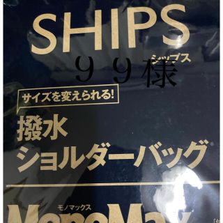 シップス(SHIPS)のShips 撥水　ショルダーバッグ　(ショルダーバッグ)