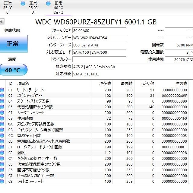 WesternDidital Purple 6TB WD60PURZ (2) スマホ/家電/カメラのPC/タブレット(PC周辺機器)の商品写真