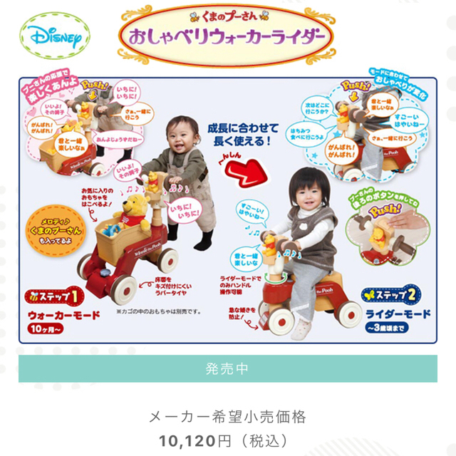 Takara Tomy(タカラトミー)のくまのプーさん おしゃべりウォーカーライダー キッズ/ベビー/マタニティのおもちゃ(手押し車/カタカタ)の商品写真