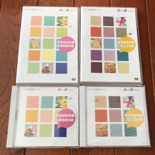 ヤマハ(ヤマハ)のヤマハ音楽教室☆おんがくなかよしコース教材　4点セット(キッズ/ファミリー)