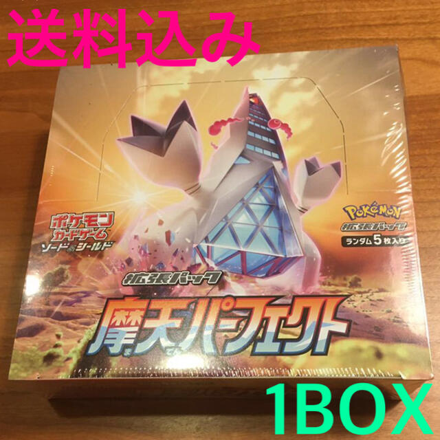 ポケモンカードゲーム　摩天パーフェクト　1BOX シュリンク付き