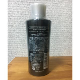 クロロフィル日興製薬 クリアローションモイストプラスAの通販 by