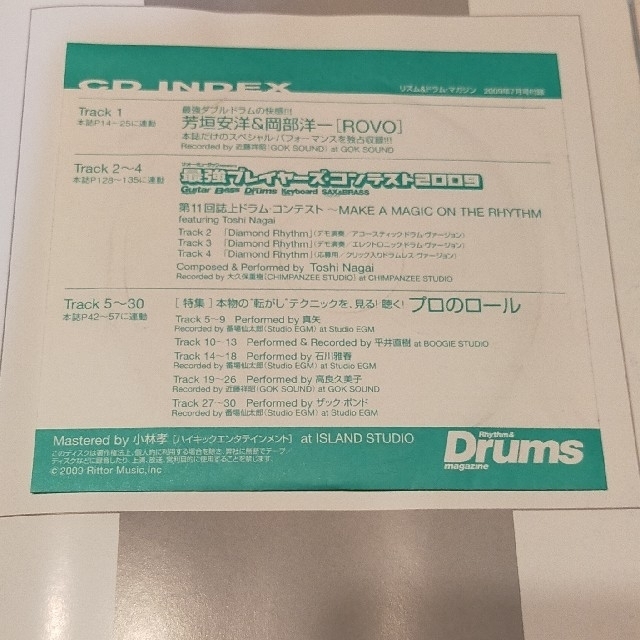 by　ドラムマガジン)　アンド　RhythmDrums　shop｜ラクマ　magazine　(リズム　の通販　いちご's