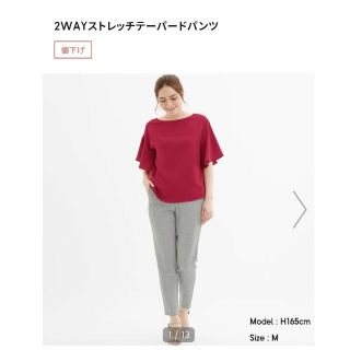 ジーユー(GU)の2WAYストレッチテーパードパンツ(カジュアルパンツ)