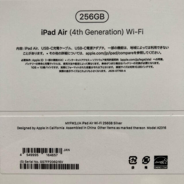最安値2022 iPad 第4世代 新品 未開封の通販 by tamaon's shop｜アイパッドならラクマ - Apple iPad Air 得価高品質