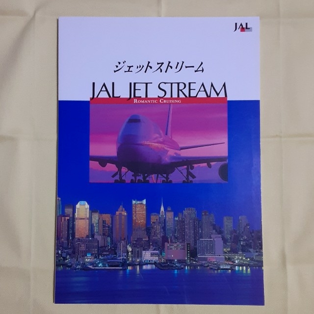 JAL JET STREAM 　ジェットストリーム