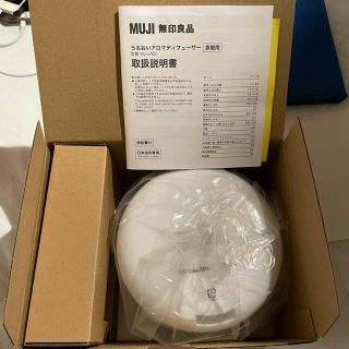 ムジルシリョウヒン(MUJI (無印良品))の無印良品　アロマディフューザー(アロマディフューザー)