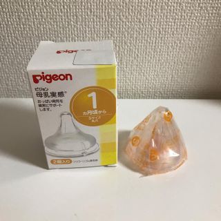 ピジョン(Pigeon)のショートケーキ様 ♡ pigeon 母乳実感 乳首 (哺乳ビン用乳首)