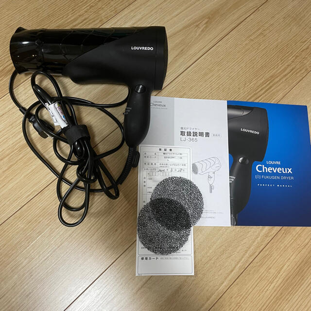 Panasonic(パナソニック)のLOUVREDO 復元ドライヤー スマホ/家電/カメラの美容/健康(ドライヤー)の商品写真