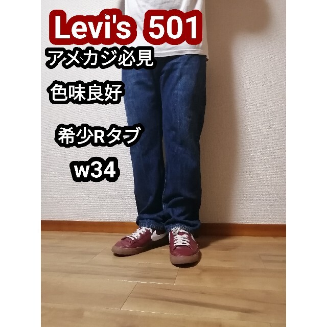 501(ゴーマルイチ)のLevi's 501 リーバイス501 ジーンズ ジーパン デニムパンツ w34 メンズのパンツ(デニム/ジーンズ)の商品写真