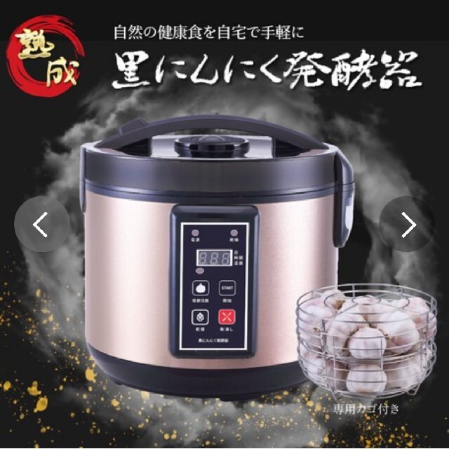 お手軽  ⭐️黒にんにく発酵器  ボタン押すだけ 3面ヒーター ムラなし