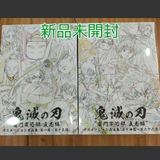 鬼滅の刃 アニメーション 原画集 竈門 炭治郎 立志編(イラスト集/原画集)