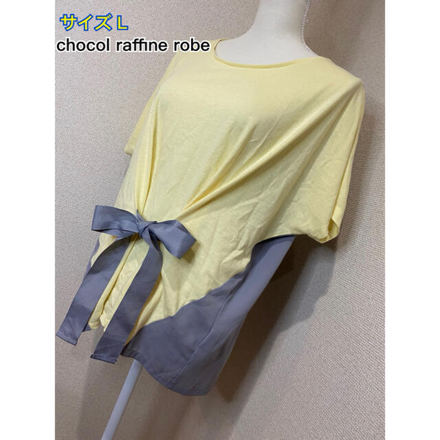 chocol raffine robe(ショコラフィネローブ)のchocol raffine robe アンサンブル レディースのトップス(カットソー(半袖/袖なし))の商品写真