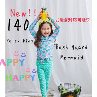 【新品】ラッシュガード 140 女の子 マーメイド 花柄 セットアップ 水着(水着)