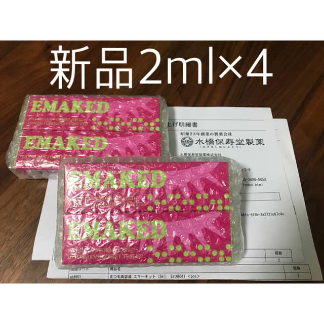 水橋保寿堂製薬 EMAKED  エマーキット 正規品 まつげ美容液 2mL