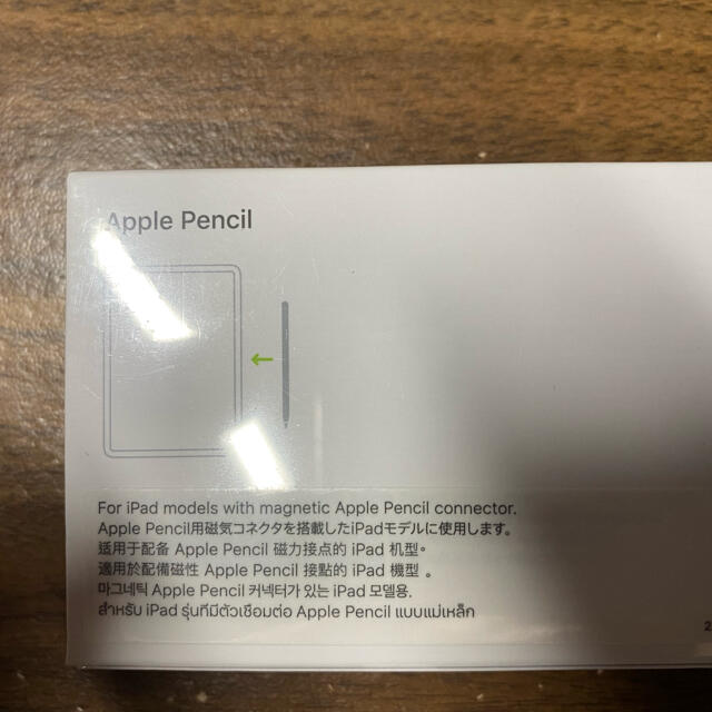 【新品未使用】Apple pencil 第2世代 1