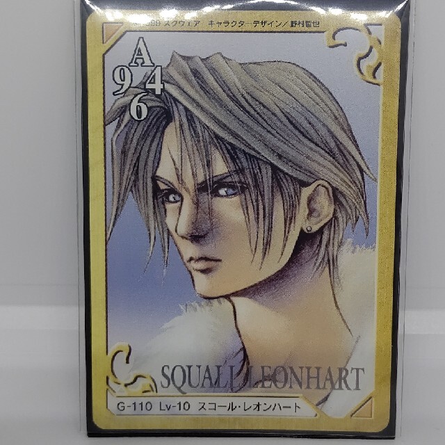 ファイナルファンタジー8 カード スコール レオンハート 新品