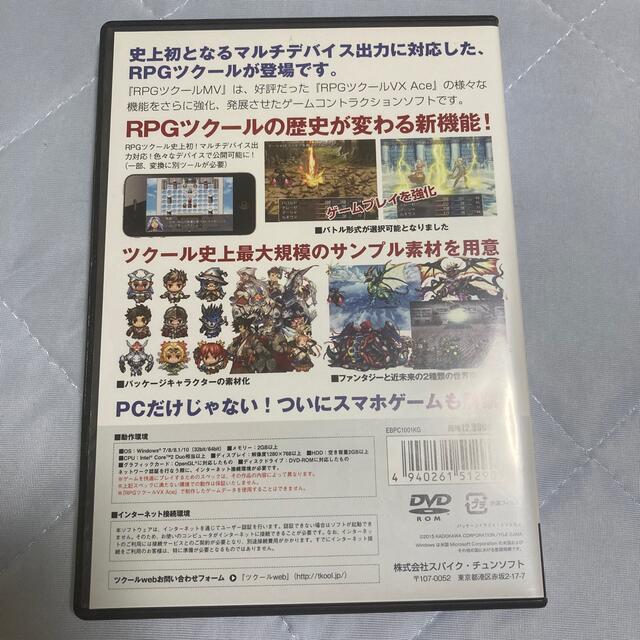 RPGツクールMV (プロダクトキー1回使用済み) エンタメ/ホビーのゲームソフト/ゲーム機本体(PCゲームソフト)の商品写真