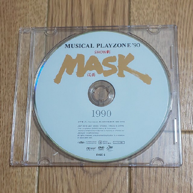 少年隊 PLAYZONE 1990年 MASK DVD