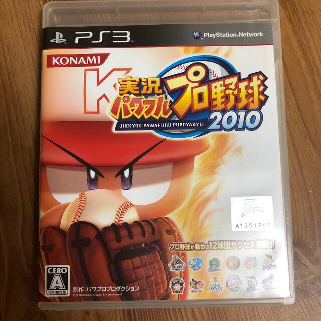 新入荷 実況パワフルプロ野球10 Ps3 24時間限定 New V Ems Org Eg 新入荷 実況パワフルプロ野球10 Ps3 24時間限定 New V Ems Org Eg
