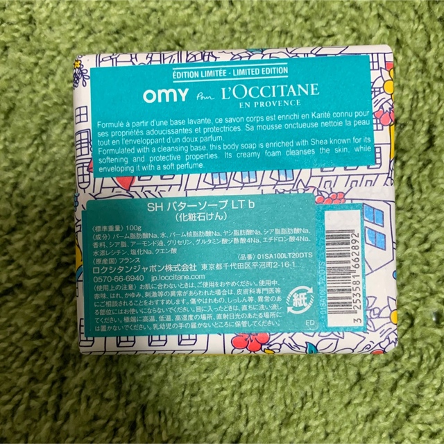 L'OCCITANE(ロクシタン)のロクシタン　数量限定セット コスメ/美容のボディケア(ハンドクリーム)の商品写真