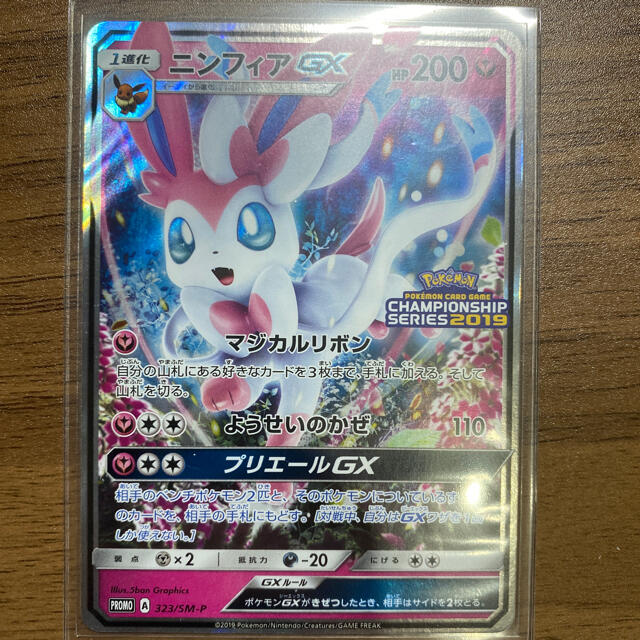 代引き手数料無料 ポケモンカード ニンフィアgx プロモ 柔らかい Injedieselpowerchip Com Br 代引き手数料無料 ポケモンカード ニンフィアgx プロモ 柔らかい Injedieselpowerchip Com Br