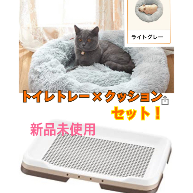 Richell(リッチェル)の送料込 新品未使用 トイレトレー クッション セット その他のペット用品(犬)の商品写真