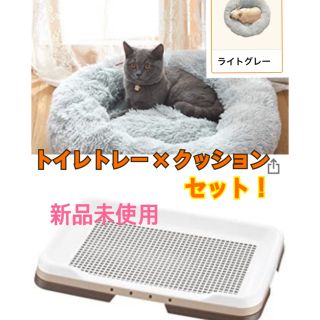 リッチェル(Richell)の送料込 新品未使用 トイレトレー クッション セット(犬)