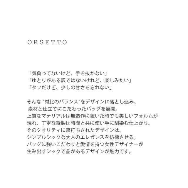 新品未使用♡ ORSETTO(オルセット)ハンドバッグ