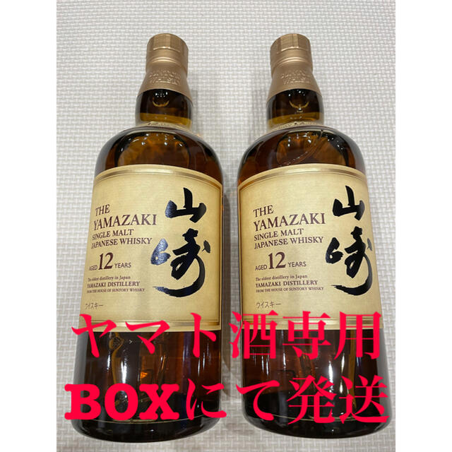 サントリー シングルモルトウイスキー 山崎12年 700ml 2本