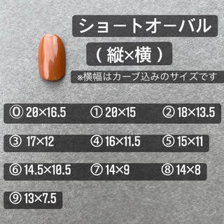 No.129 ニュアンスネイル　ネイルチップ　オレンジ コスメ/美容のネイル(つけ爪/ネイルチップ)の商品写真