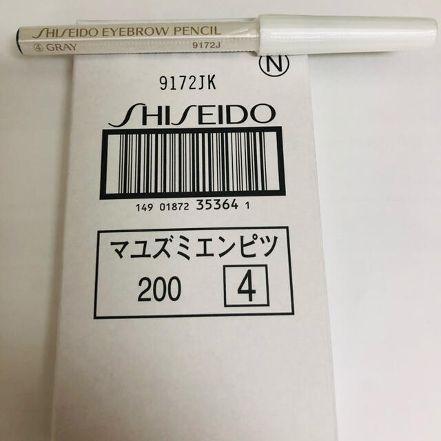 SHISEIDO (資生堂) - SHISEIDO 眉墨鉛筆4番グレー アイブロウペンシル 2本セット の通販 by ……｜シセイドウならラクマ